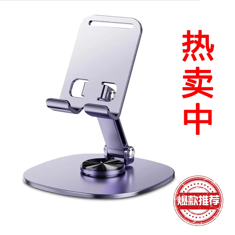 全金属手机支架便携式通用多功能360旋转可折叠升降直播懒人神器
