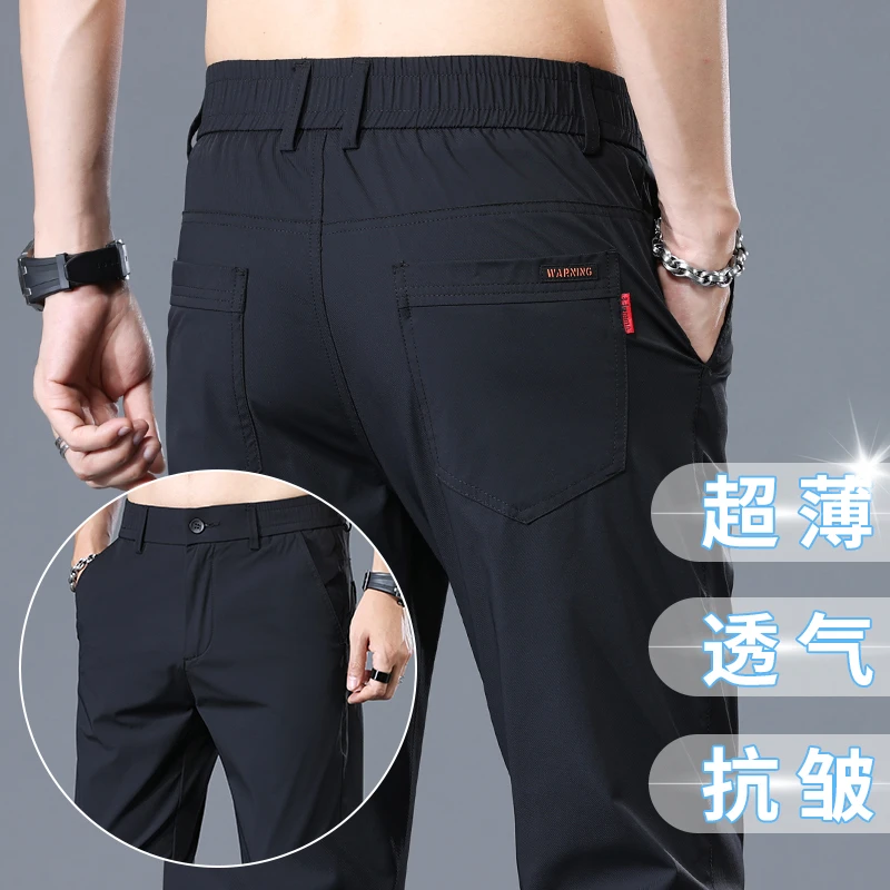 高弹力抗皱休闲裤男士夏季薄款透气冰丝裤时尚百搭轻商务直筒裤子