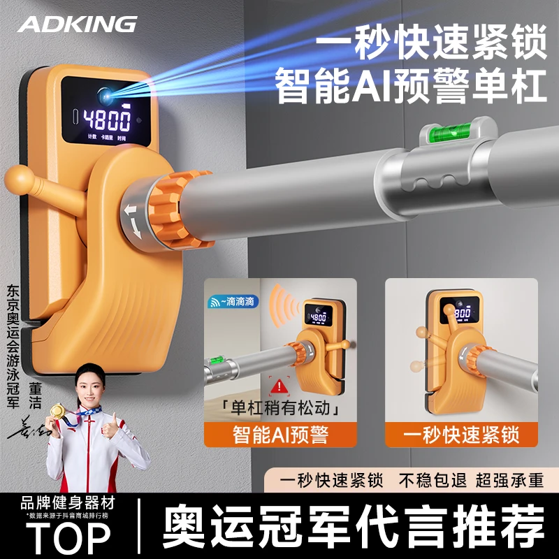 智能AI单杠室内免打孔单杆引体向上器拉伸杆门框吊杆家庭健身器材