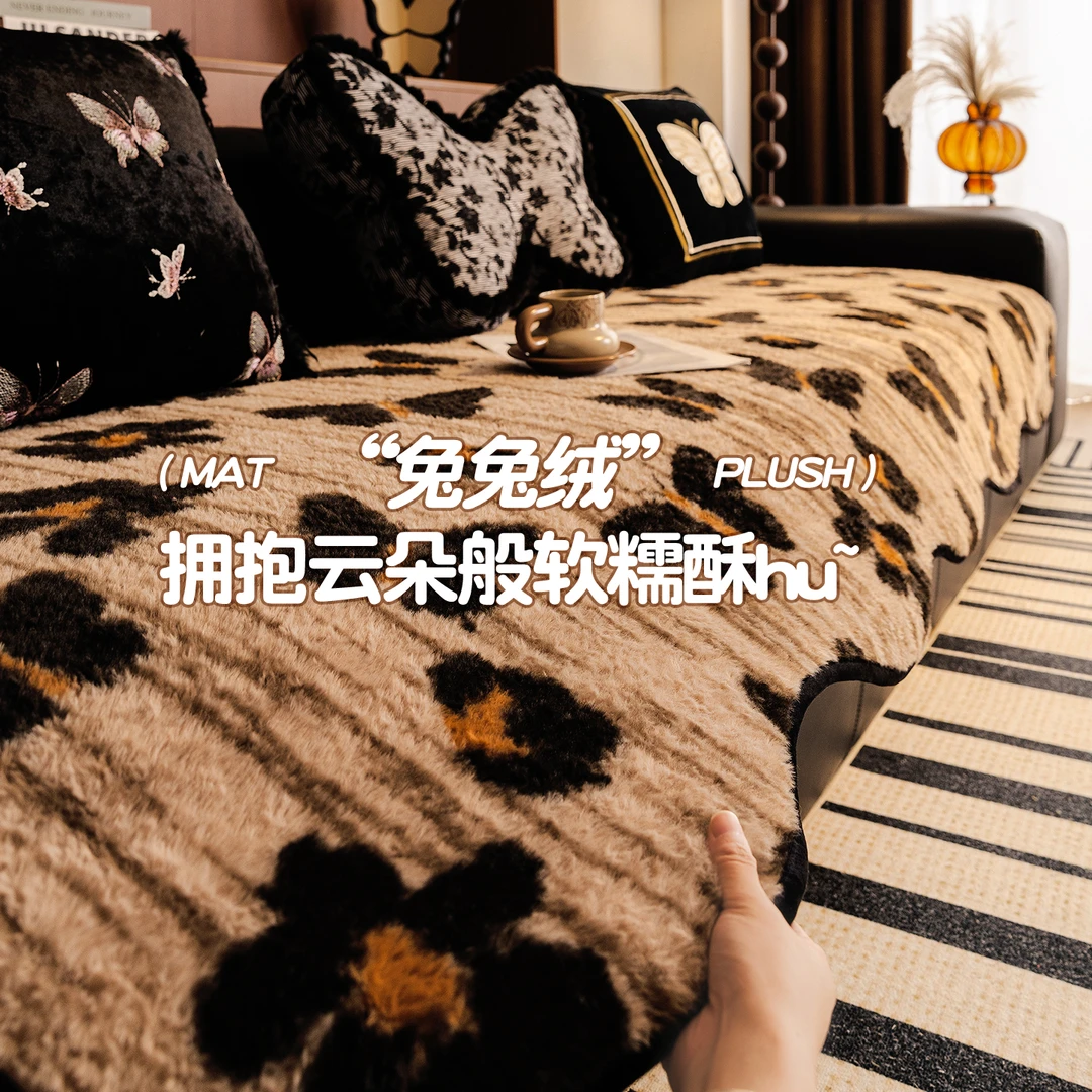 (异形蝶花)高级感沙发垫秋冬毛绒新款一片式固定防滑沙发坐垫盖布