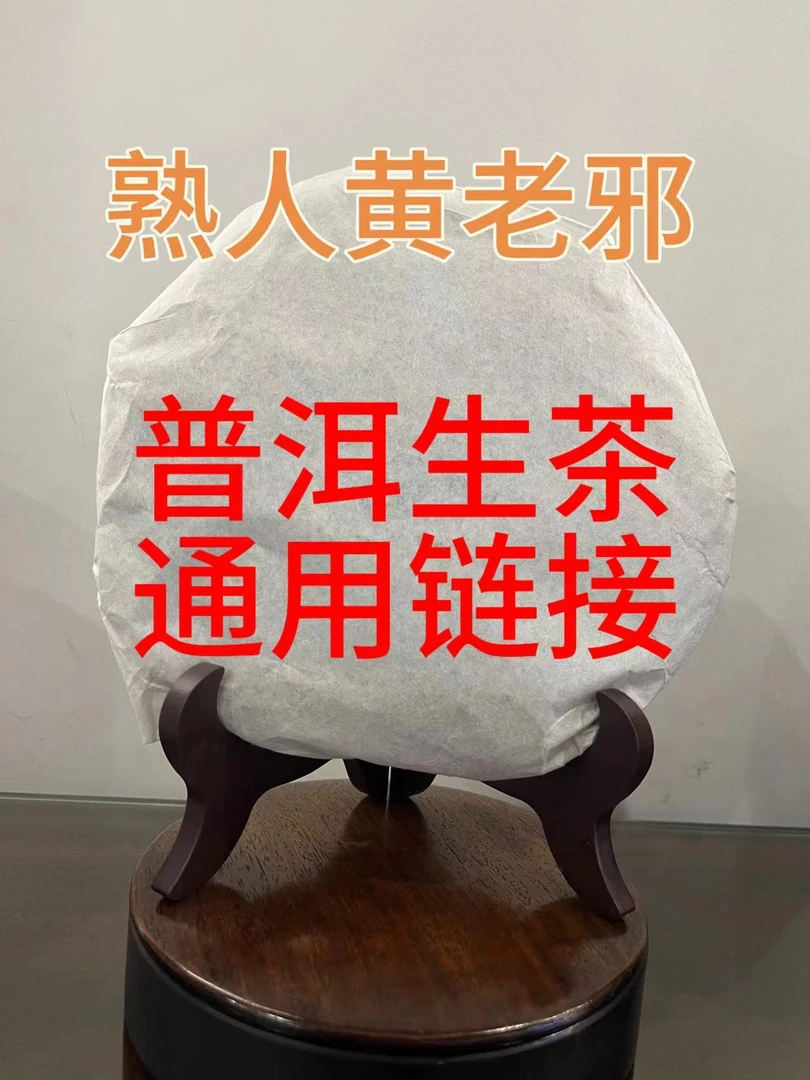 2004年 诺源茶业 普洱茶生茶(10g品鉴装)
