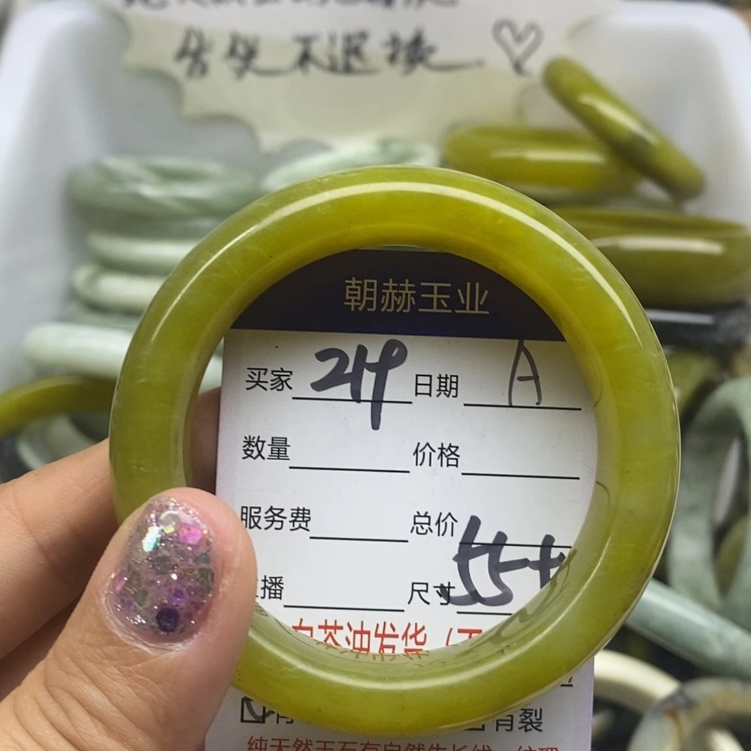 蛇纹石玉未镶嵌手镯