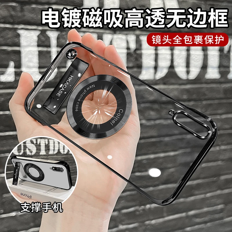 适用荣耀9xpro高级感超薄电镀无边框磁吸贴电镀支架手机壳