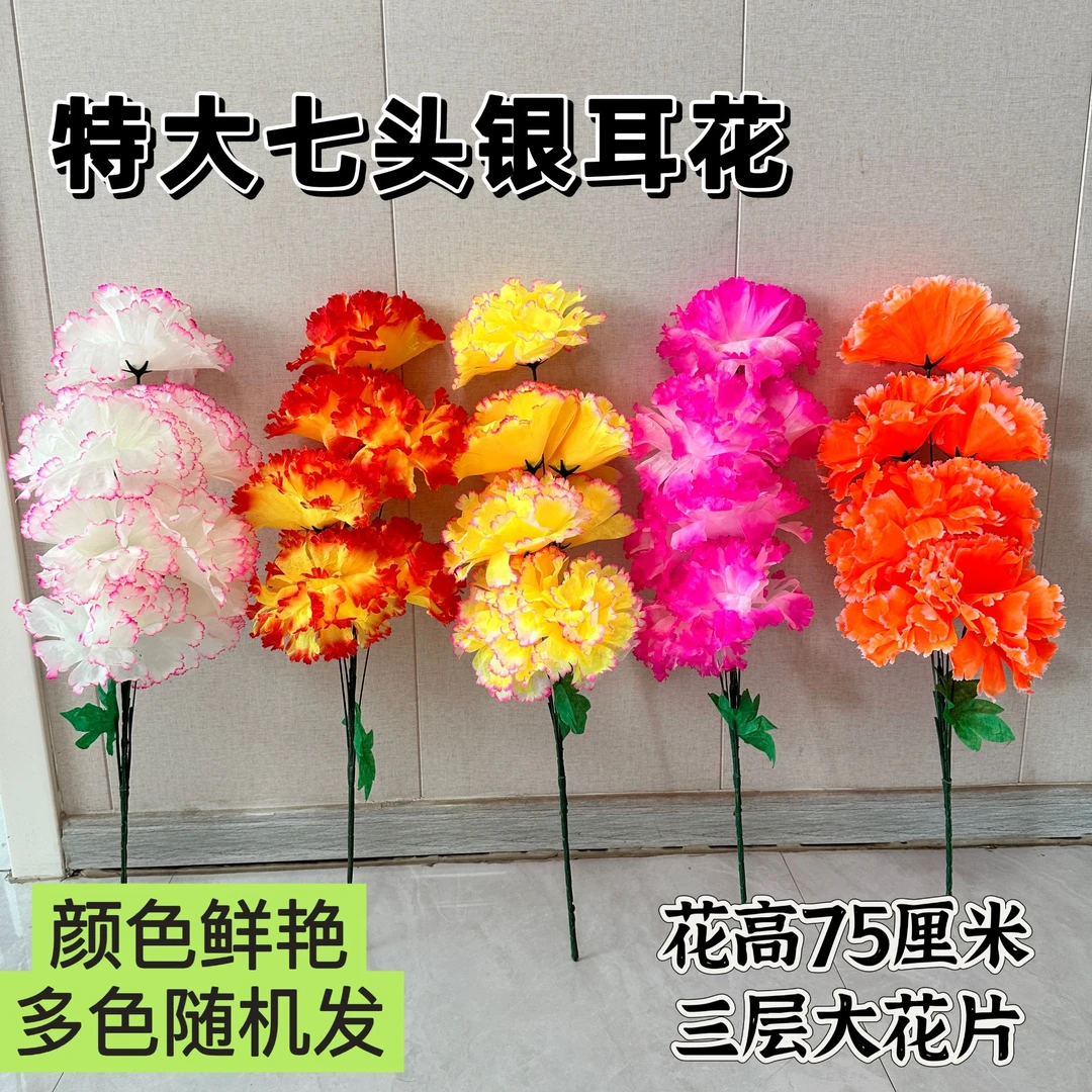 清明花束大七头水晶菊银耳花思念菊仿真花绢花假花