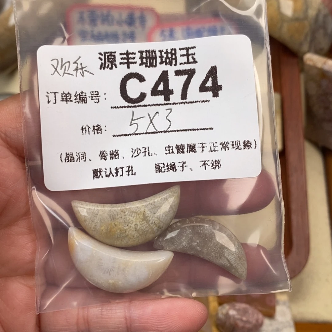 硅化玉颈饰未镶嵌欢*?