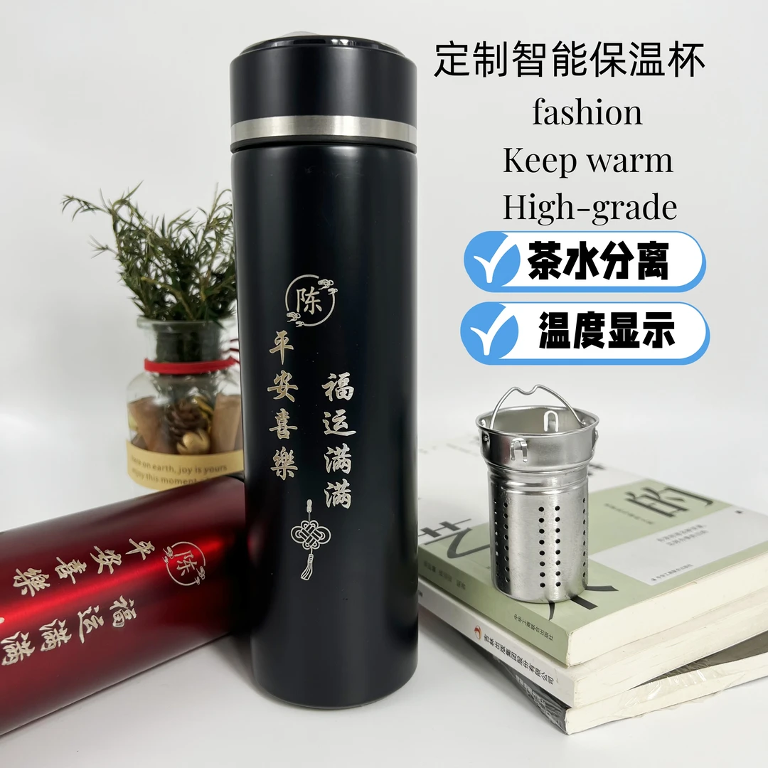 礼品定制情人节生日送老公男女朋友闺蜜实用高级保温杯随手礼