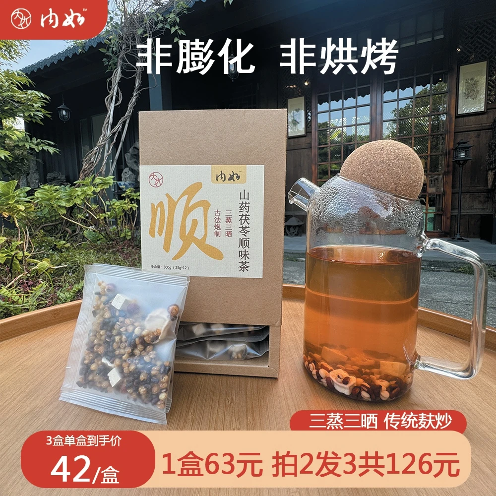 三蒸三晒芡实赤小豆麸炒薏米山药茯苓谷物茶