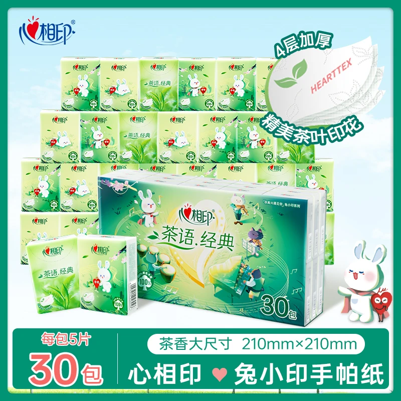 心相印手帕纸茶语30包四层便携茶叶印花香氛面巾纸纸亲肤柔软C