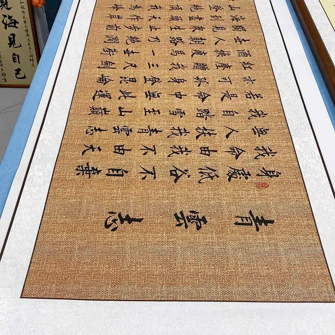 书法装裱好青云志卷轴……