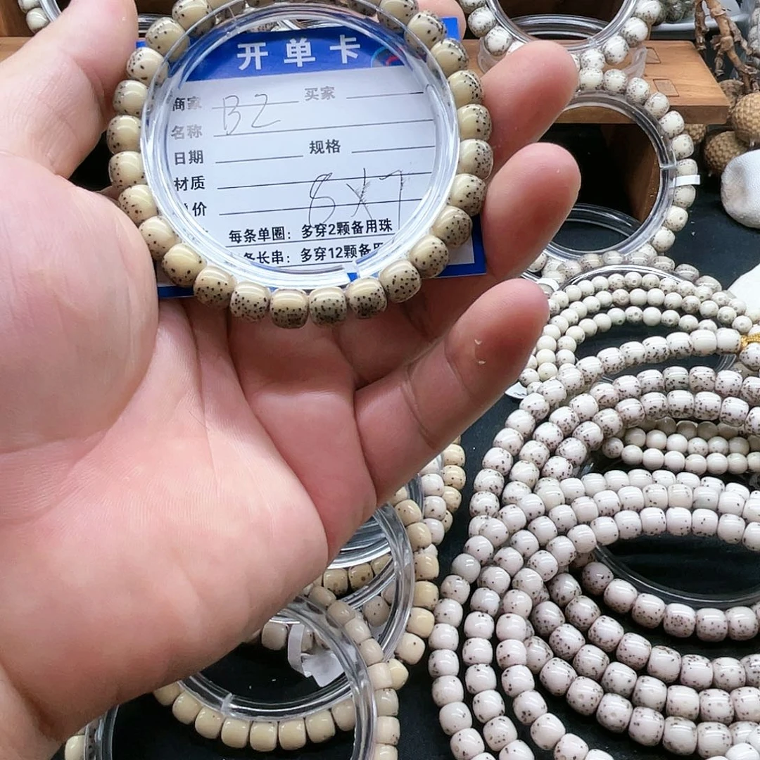 手串星月菩提i****y星月菩提b2