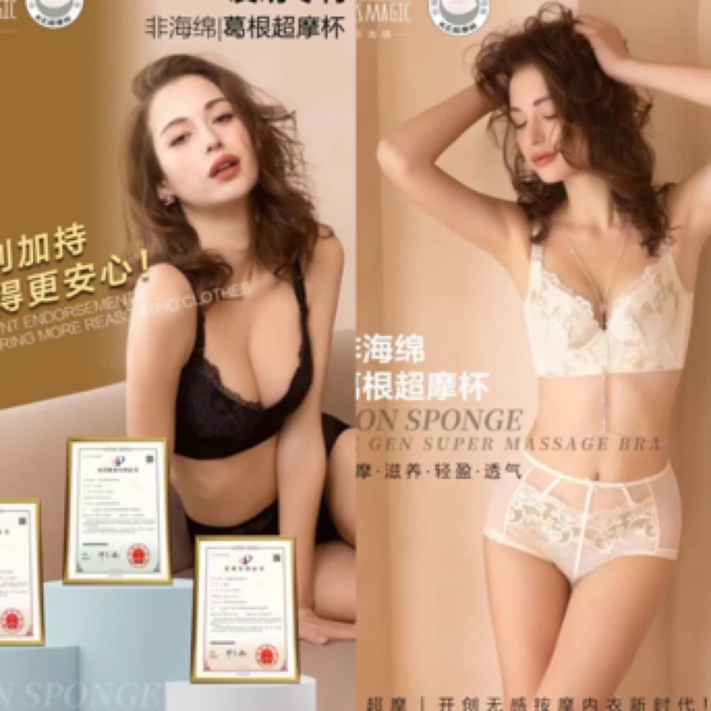 【葛根杯】夏娃之秀二代升级超摩杯9141/9142调整型文胸