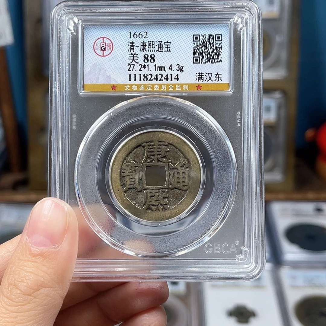 铜88分康熙东2414。。。。。。。Y