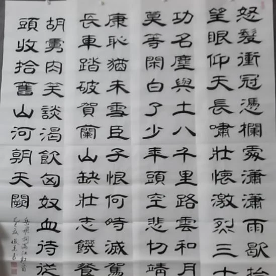 人***帅书法书书屋书法作品