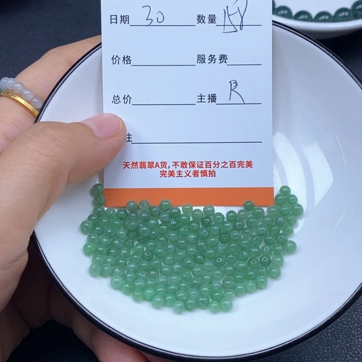 依***依翡翠未镶嵌颈饰翡翠