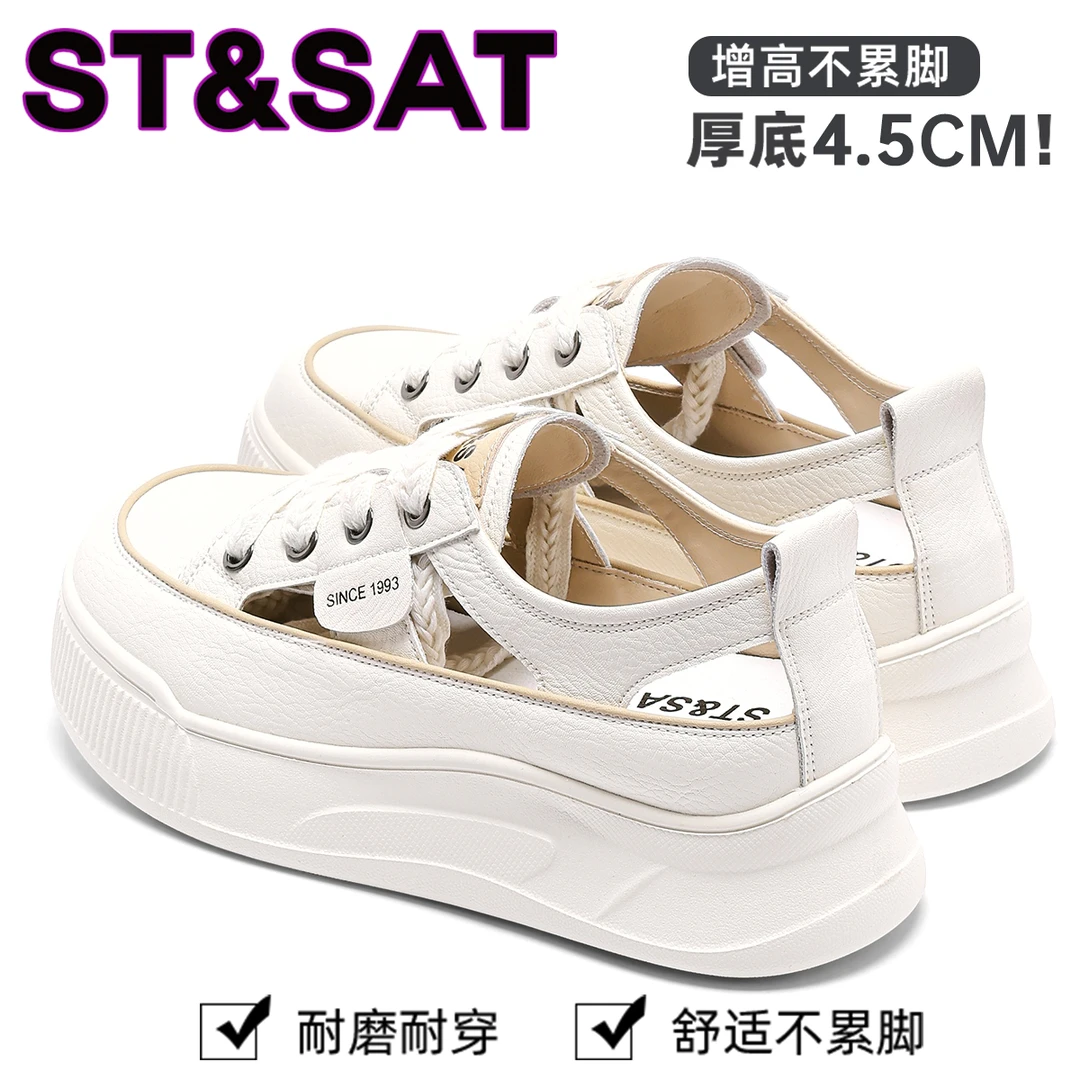 星期六厚底镂空透气凉鞋女款2025夏季新款外穿包头运动板鞋小白鞋