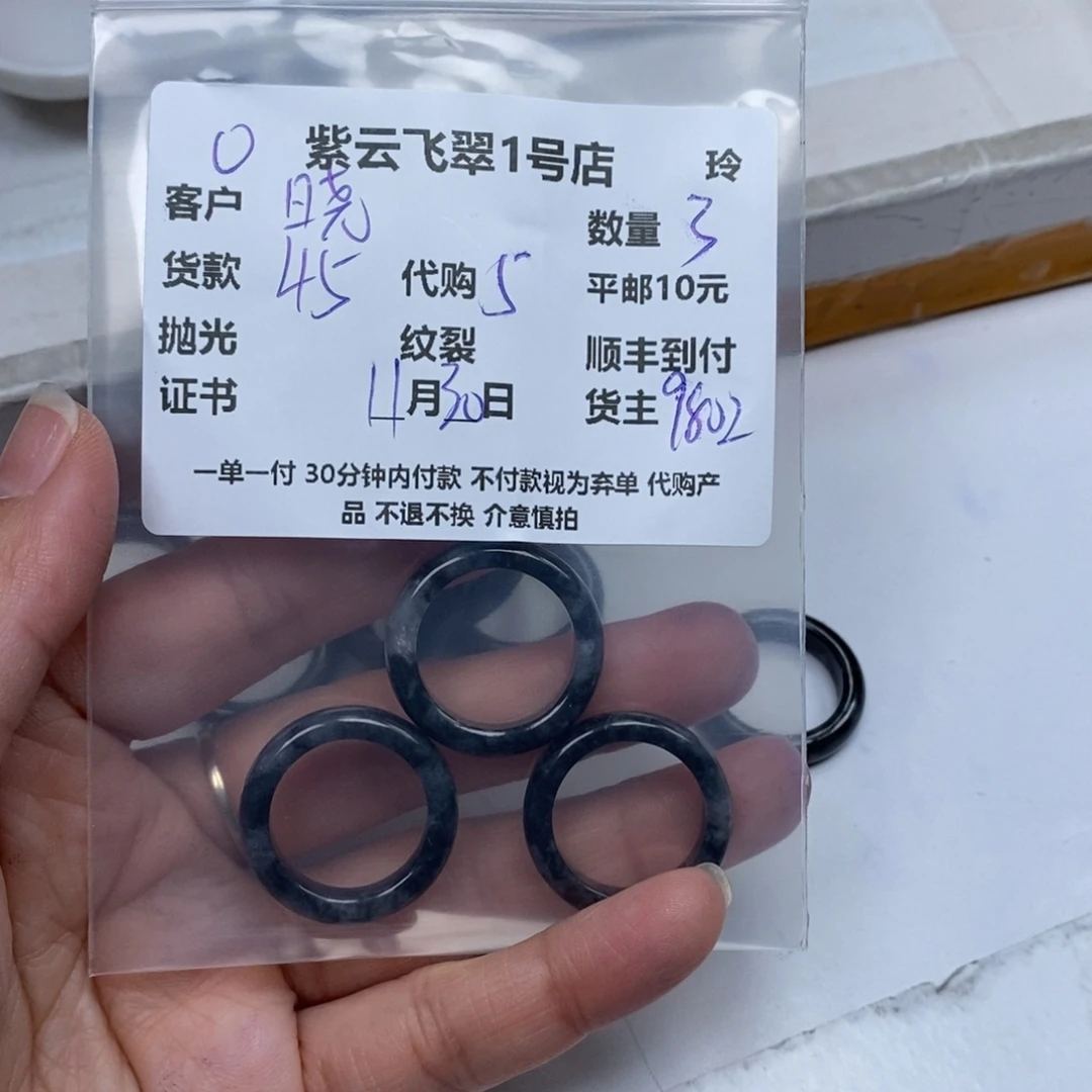 晓***芳翡翠未镶嵌颈饰翡翠