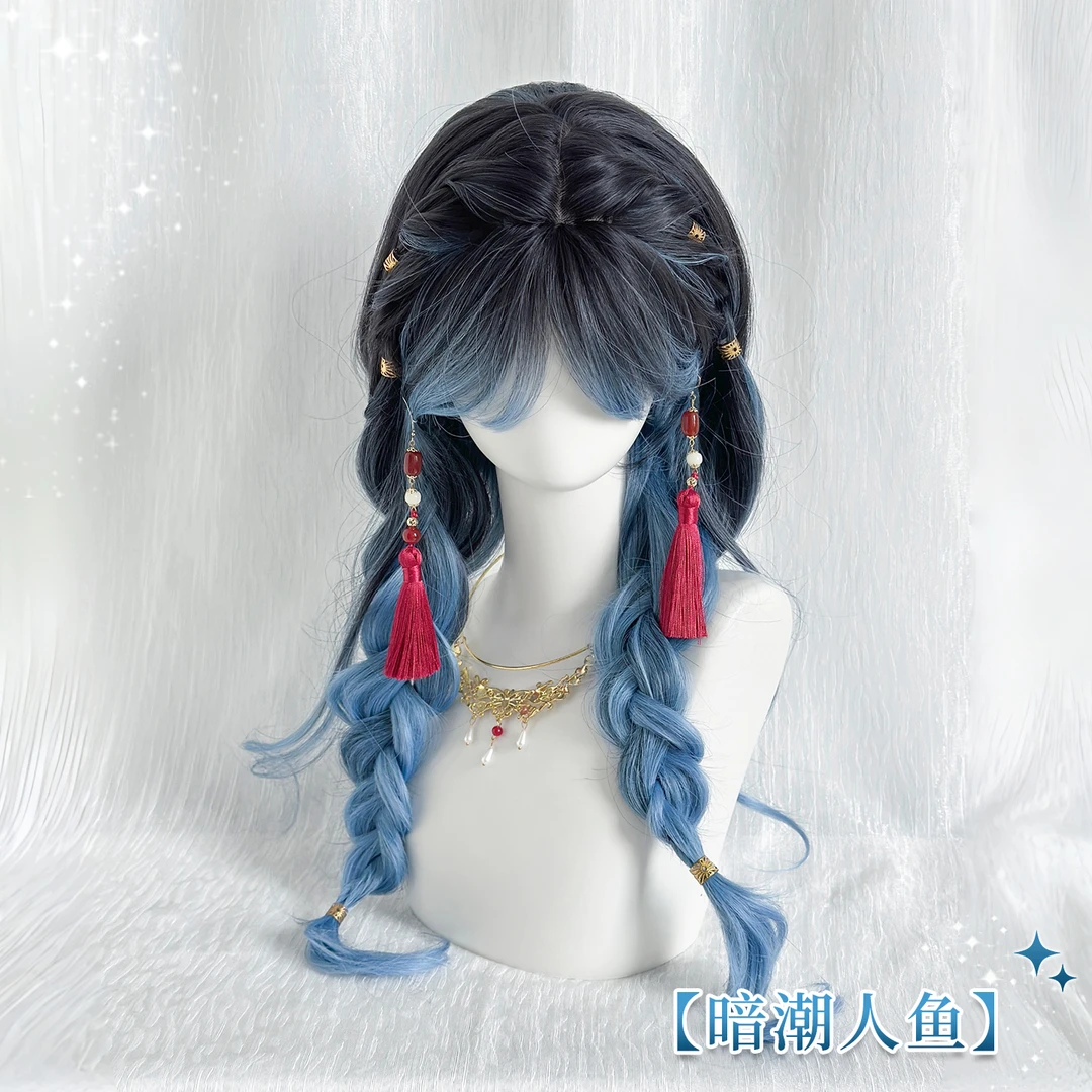 【暗潮人鱼】蓝黑挑染假发女水母麻花辫修颜显脸小长卷发全头套式
