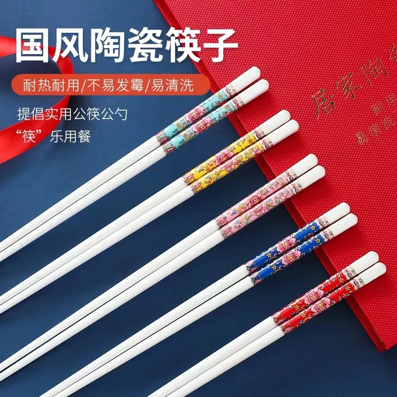 【直播推荐】10双装珐琅彩陶瓷筷景德镇高温骨瓷筷子防霉抗菌防滑