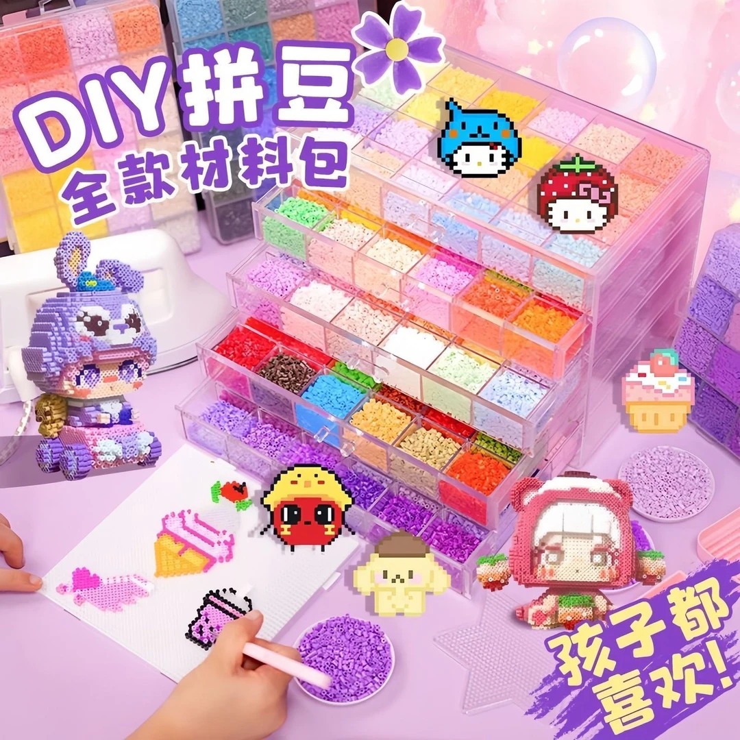 拼豆豆手工diy套装融合豆全套材料包 女生日礼物解压益智拼图玩具