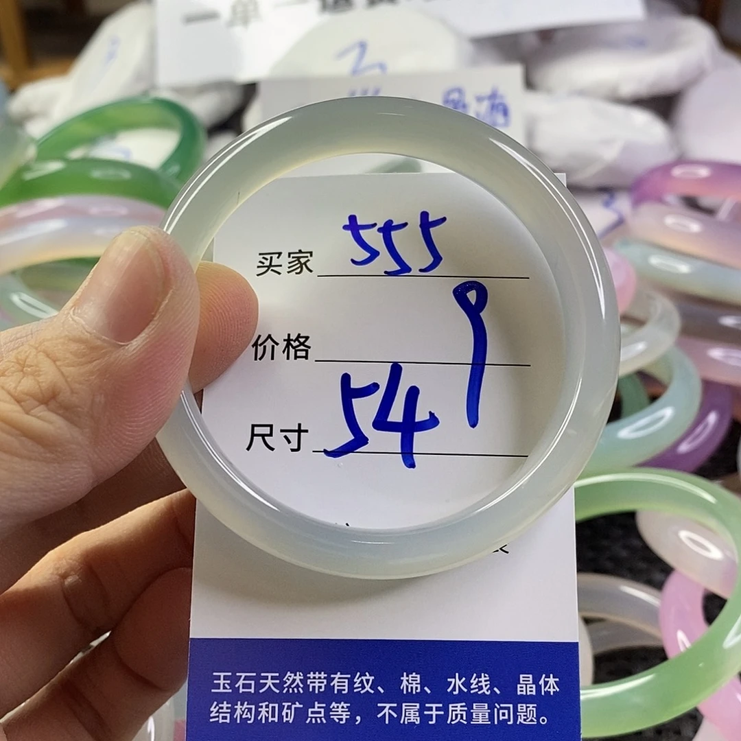 手镯玛瑙/玉髓未镶嵌555