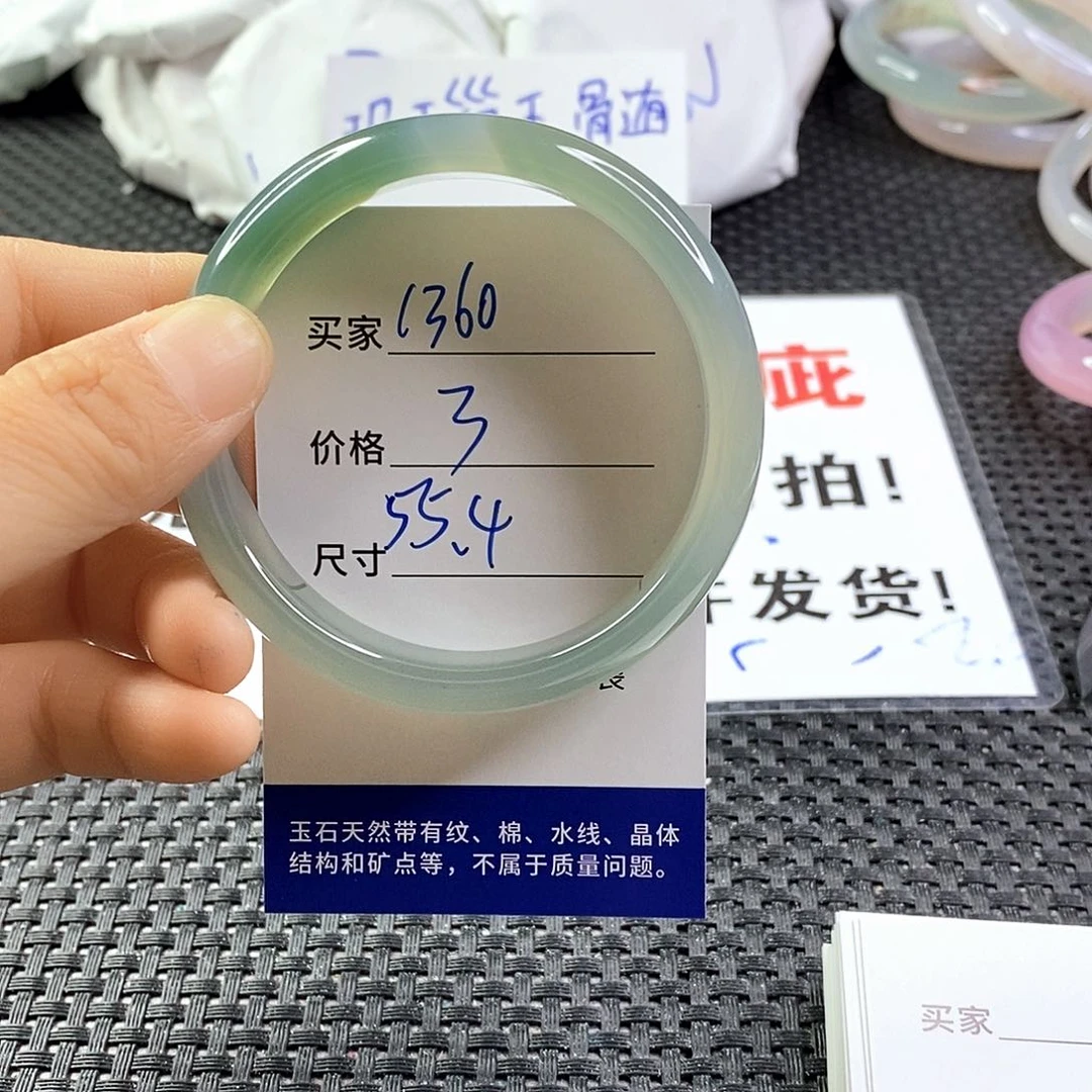 手镯玛瑙/玉髓未镶嵌1360