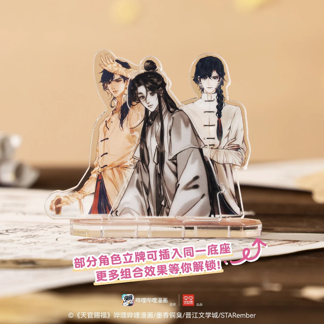 【平/玩】哔哩哔哩漫画《天官赐福》漫画 绘色漫景小小立牌-第1弹