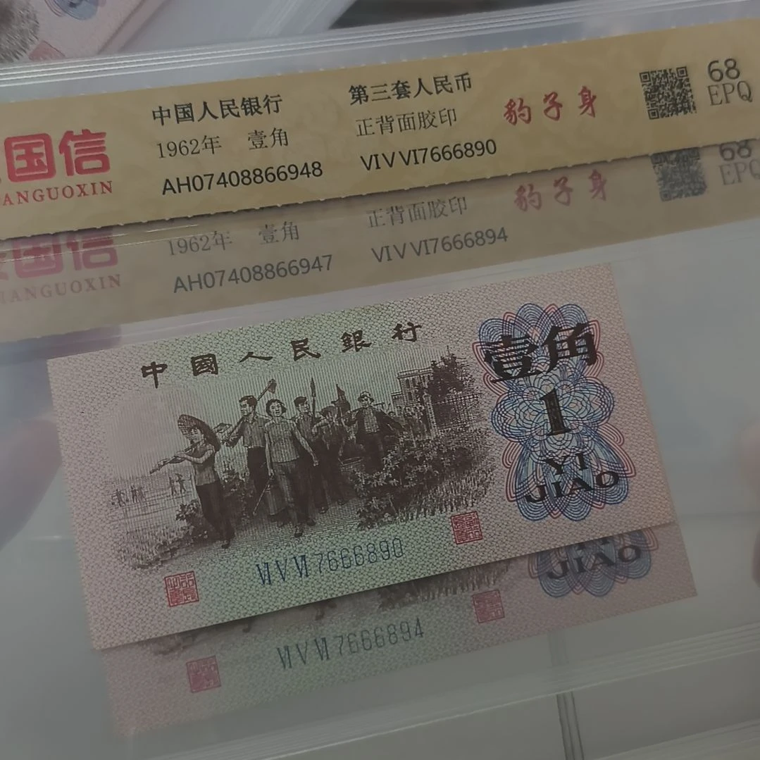 下向一角中间带豹子号两张福利