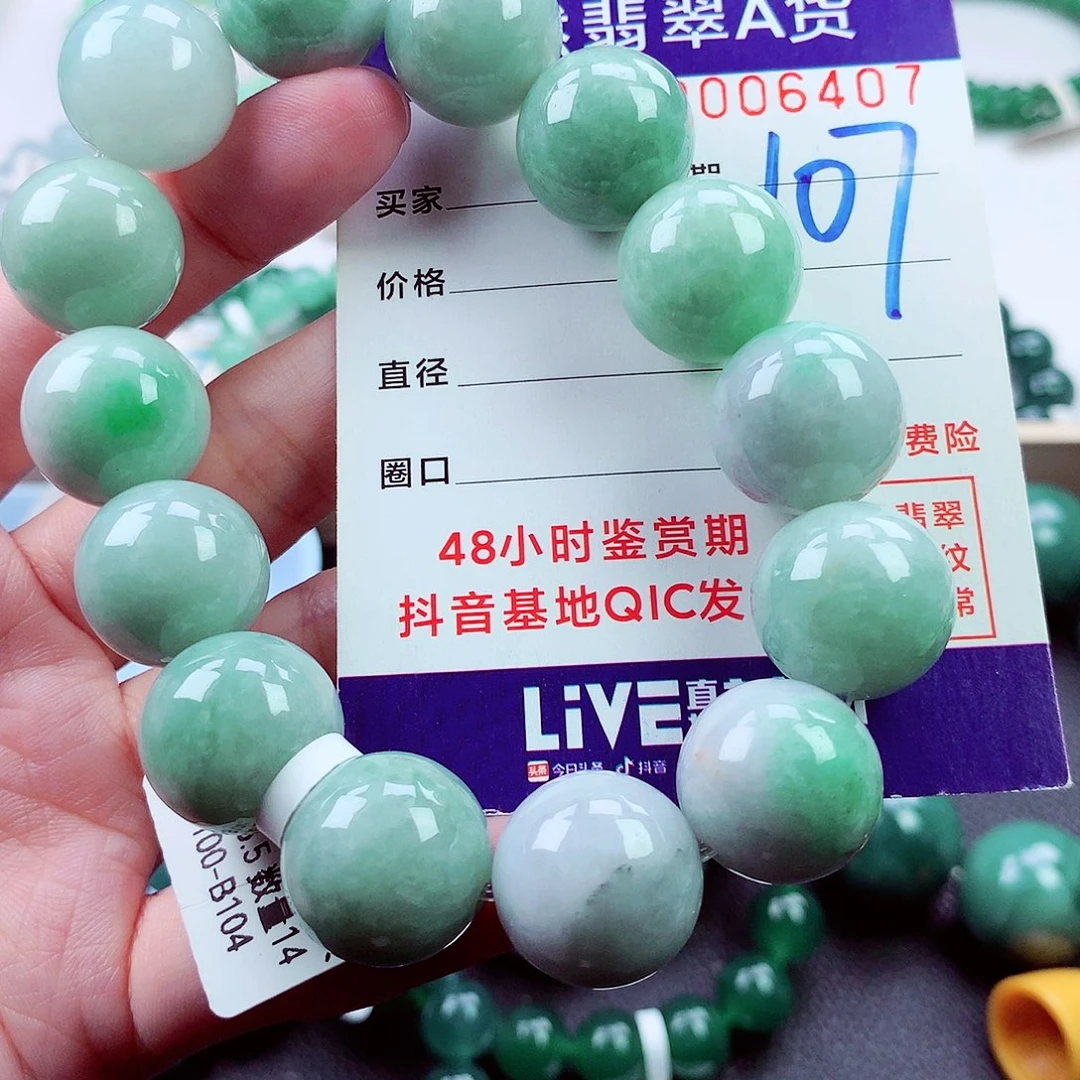 毛衣链未镶嵌翡翠