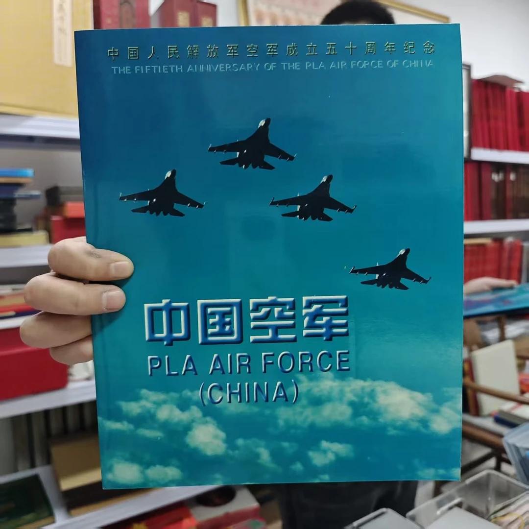 中国空军邮折