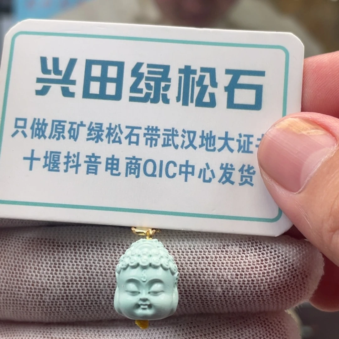 绿松石未镶嵌挂件