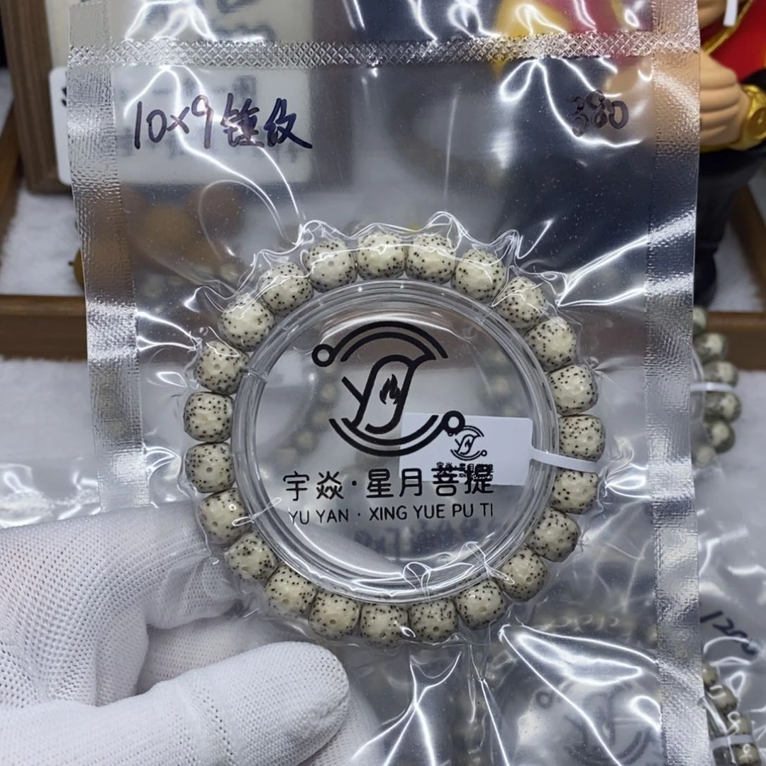 星月菩提手串12356778899999