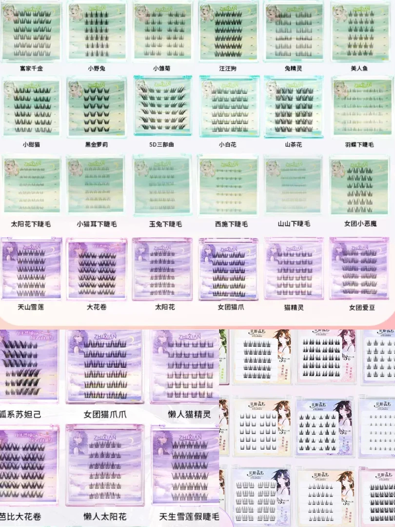 免胶胶水混款浓密款自然款假睫毛