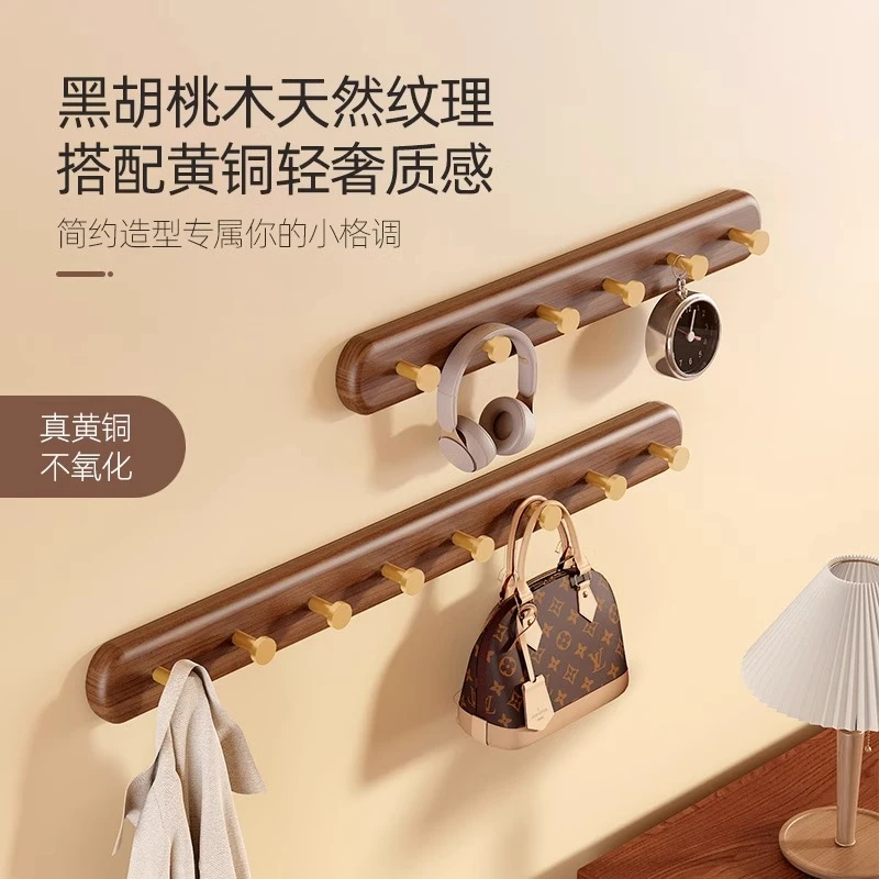 轻奢黑胡桃实木挂衣架子入户门墙上黄铜挂衣钩壁挂玄关木质衣帽架