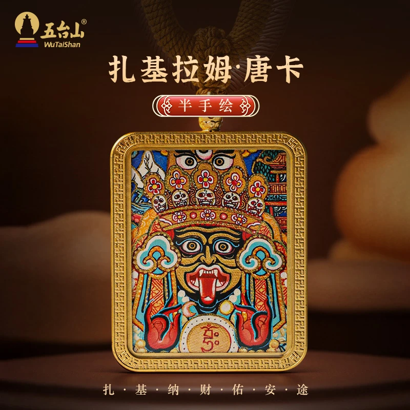 五台山扎基拉姆半手绘唐卡A款