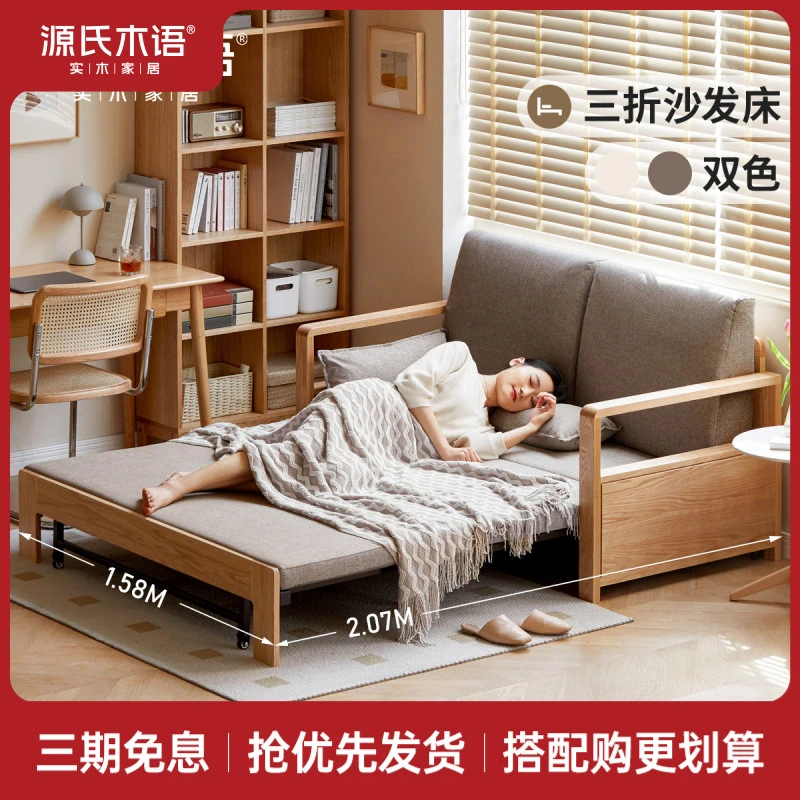 源氏木语三折沙发床现代简约布艺沙发北欧客厅多功能沙发Y28H26