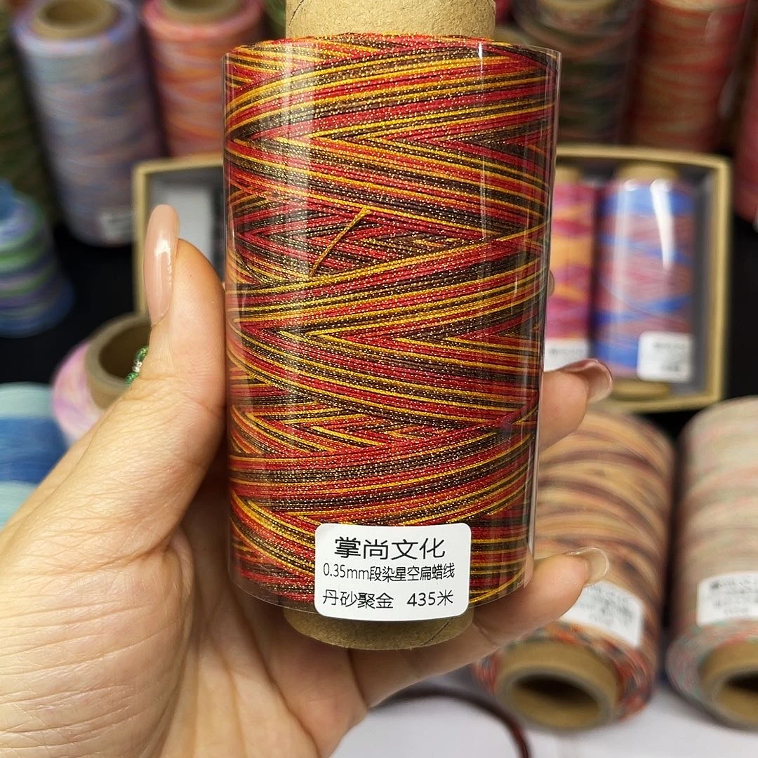 0.35星空段染扁蜡线100克丹砂聚金
