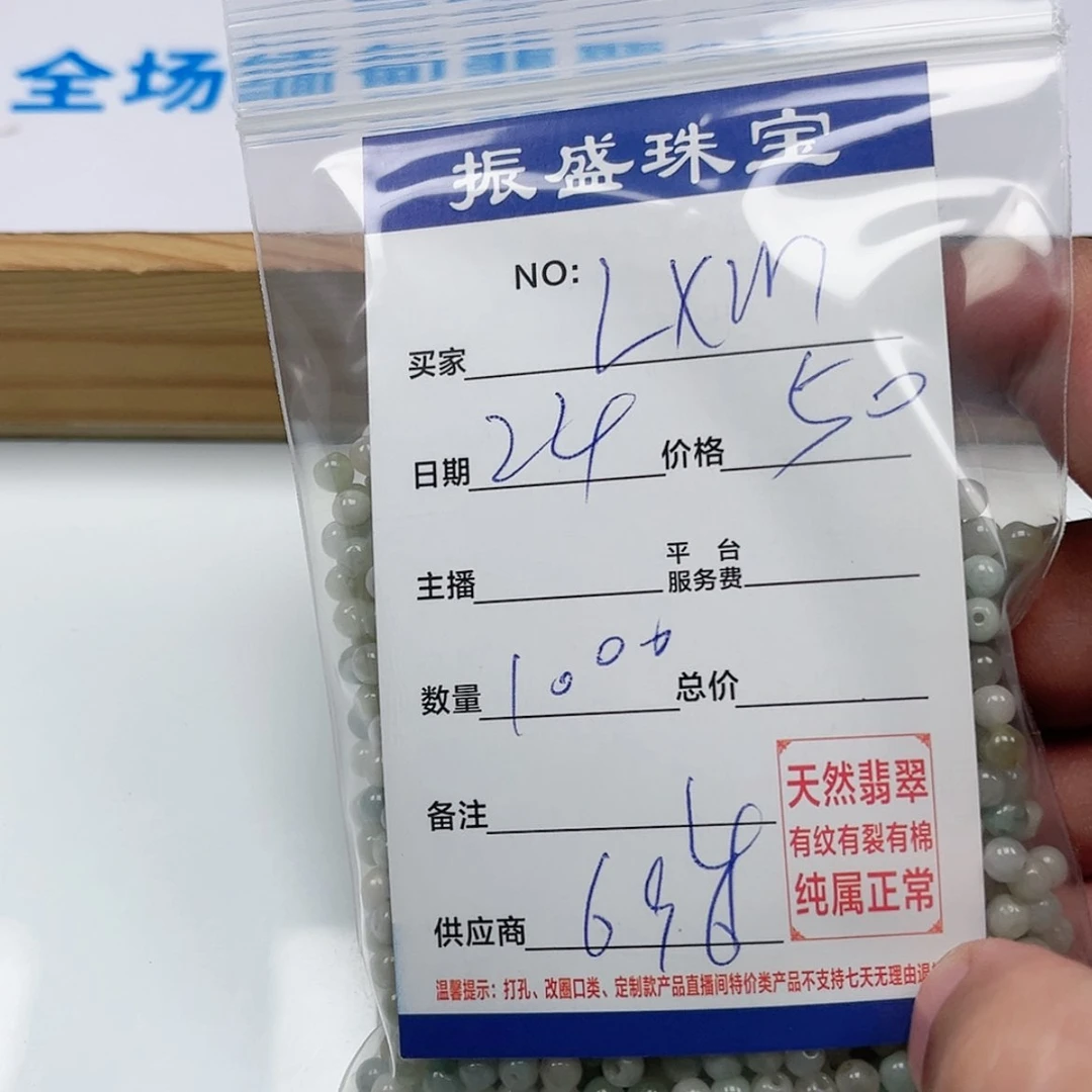 【闪购商品】未镶嵌手链翡翠L*M