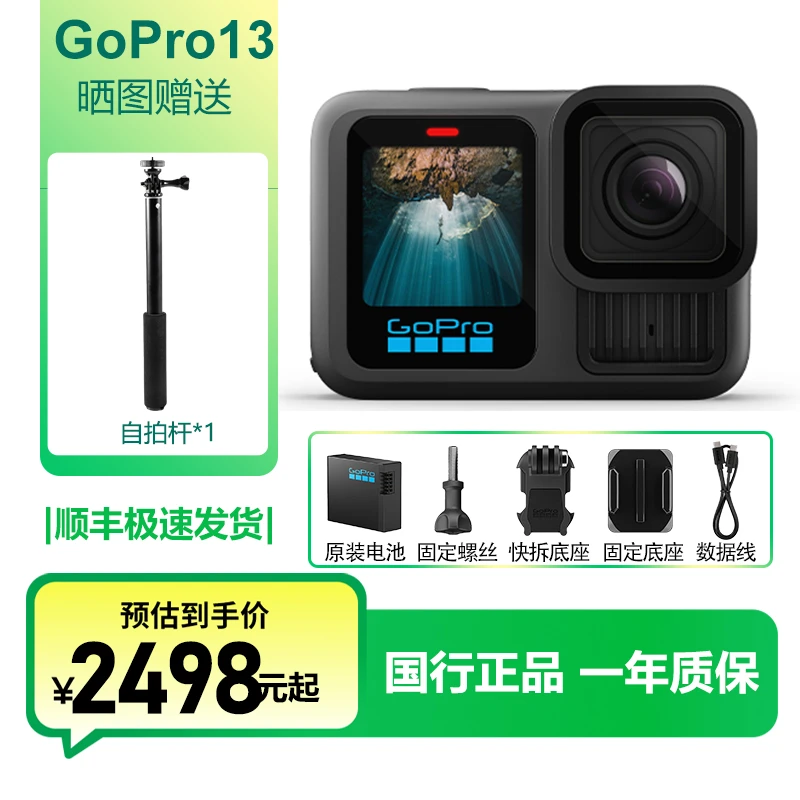 GoPro【新品现货】GoProHERO13Black运动相机5.3k高清gopro运动相机