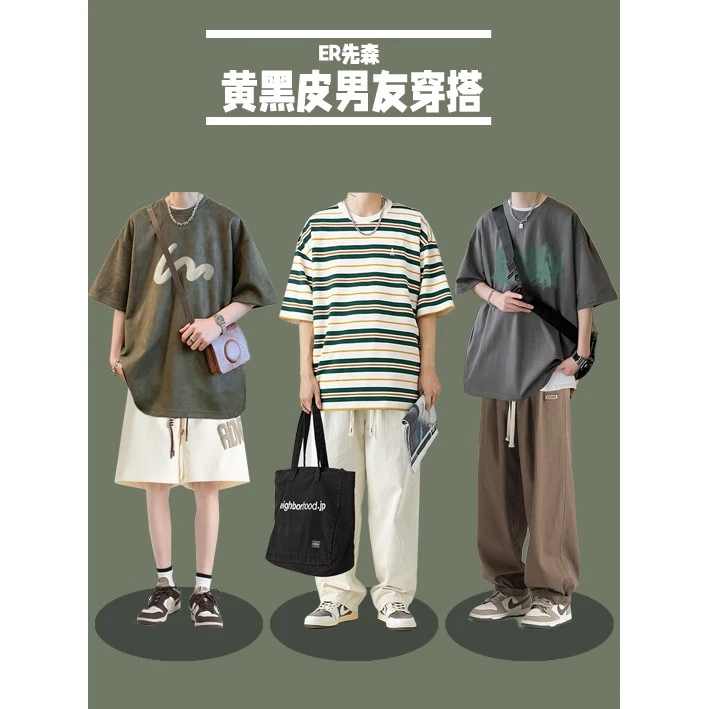 ER先森·TZ07小个子男生夏季穿搭短袖衬衫T恤搭配休闲裤时尚套装男