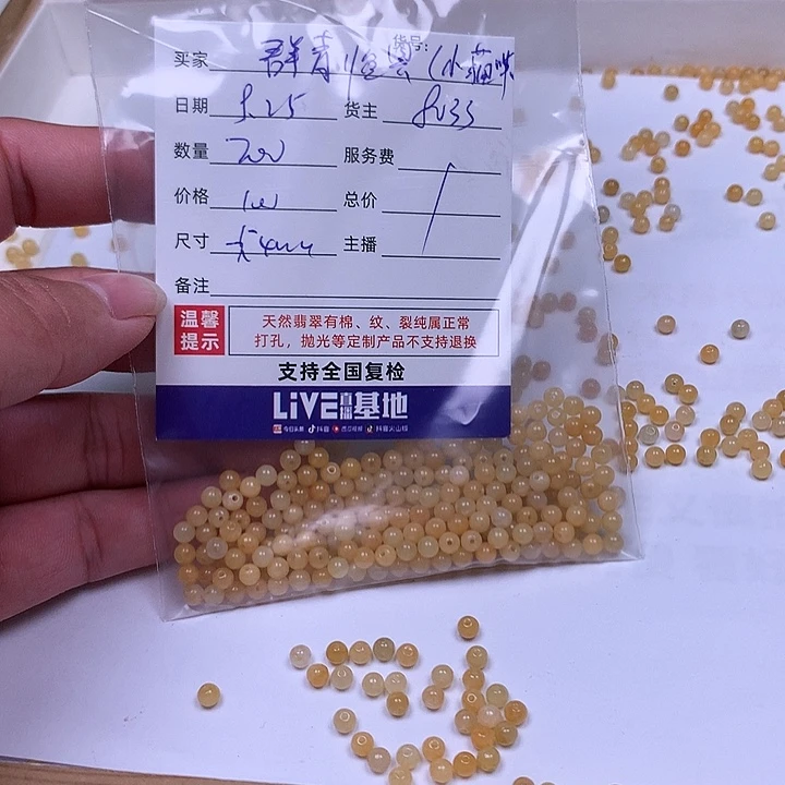 群***界翡翠散珠翡翠散珠