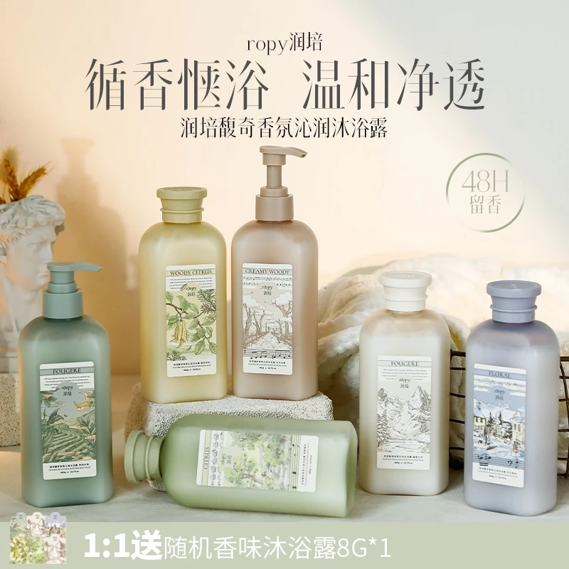 润培氨基酸沐浴露持久留香保湿滋润清爽清洁温和不假滑沐浴乳液