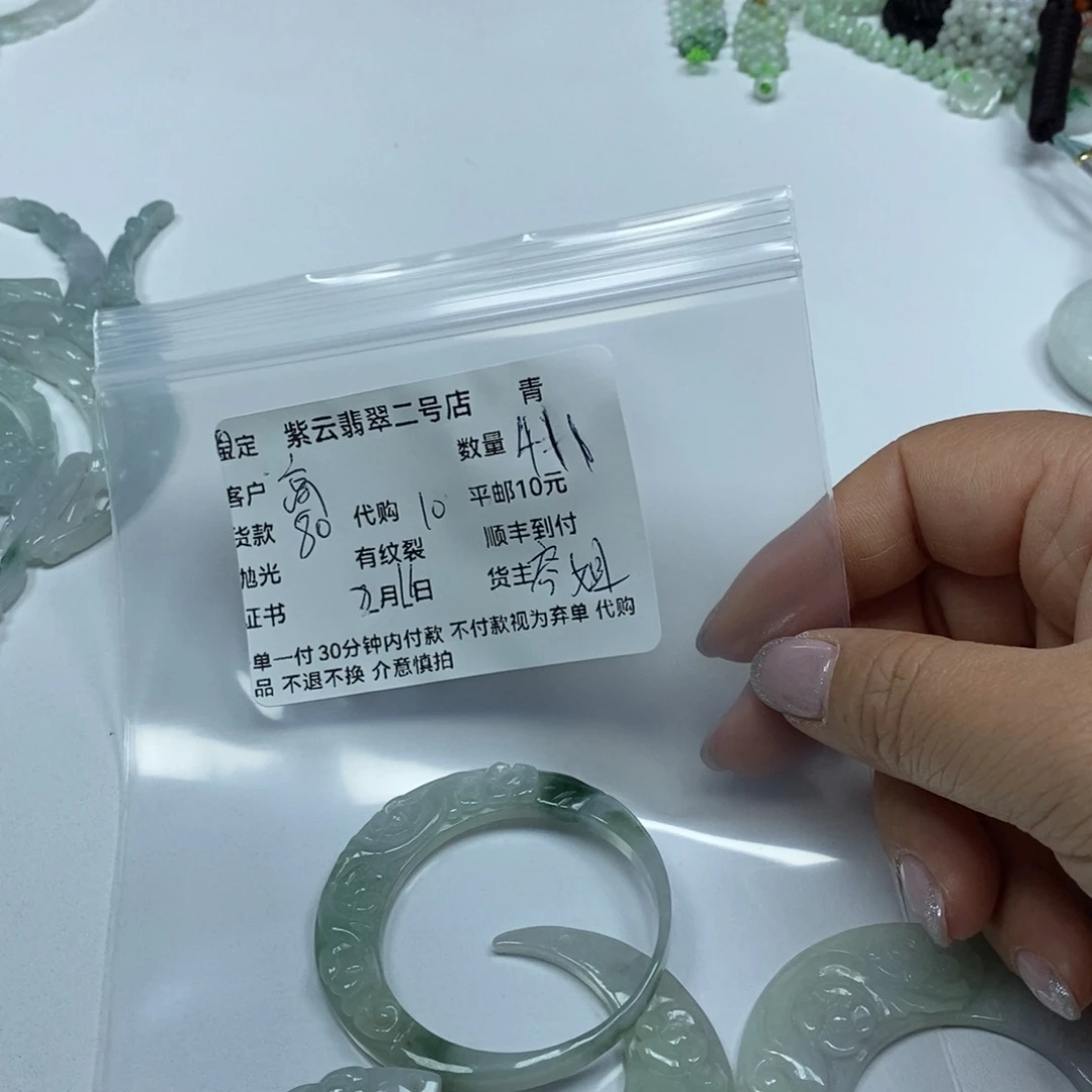 翡翠手链未镶嵌?****宝天然翡翠