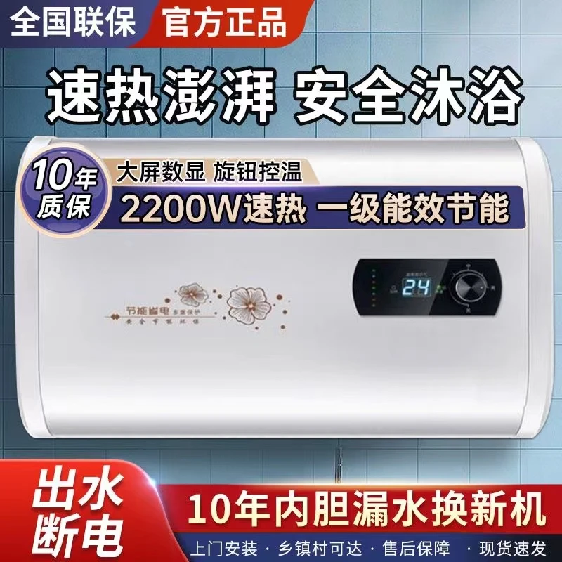 美的适配热水器电家用60升80L自动断电储水式变频40L一级能效圆桶