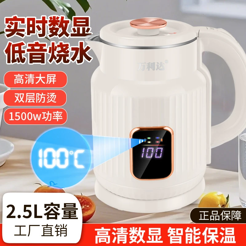万利达电恒温水壶双层防烫全自动实时数显温度显示保温电热水壶