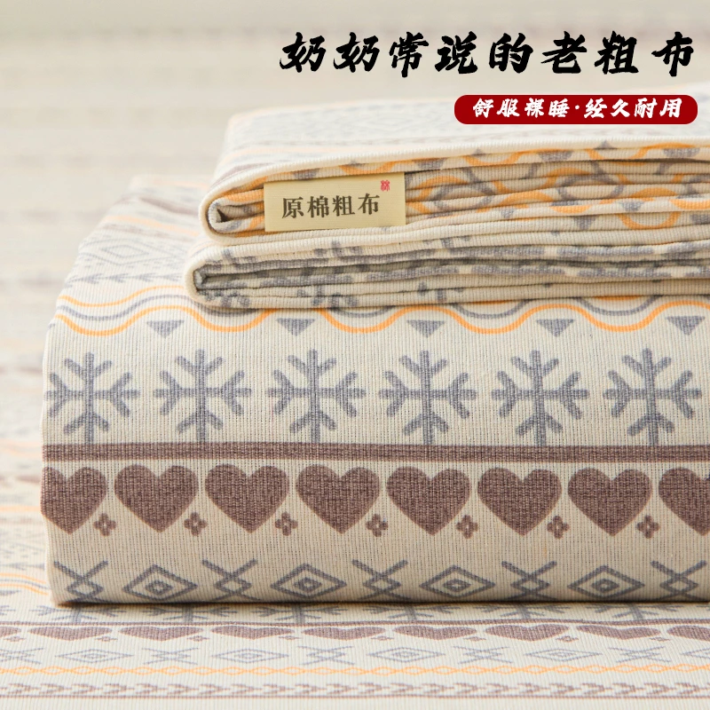 加厚正宗原棉非遗老粗布床单三件套细纱家用老式土布凉席被单枕套