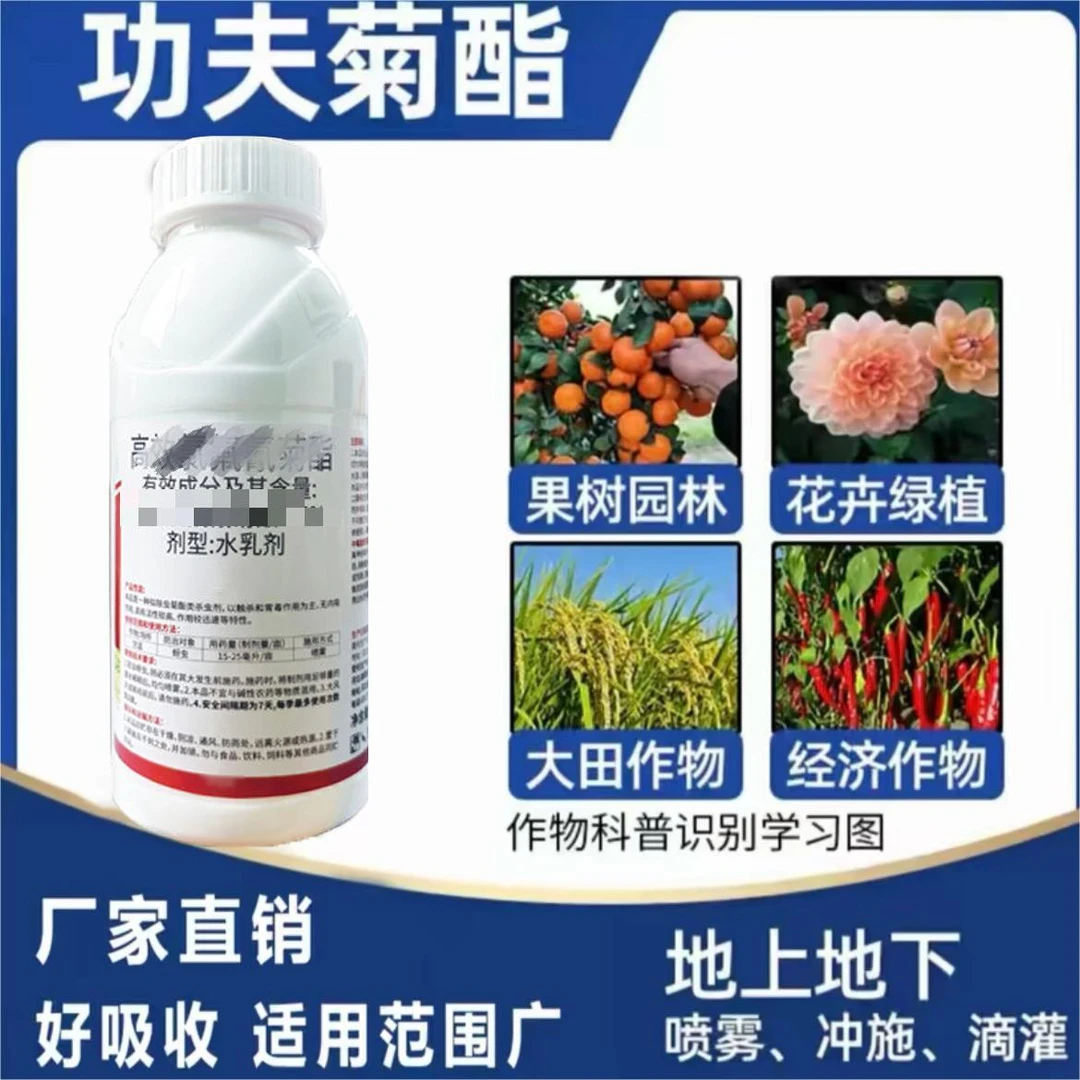 瓜果蔬菜增产配方果树种植高效杀虫剂推荐氯氰菊酯防虫颗粒