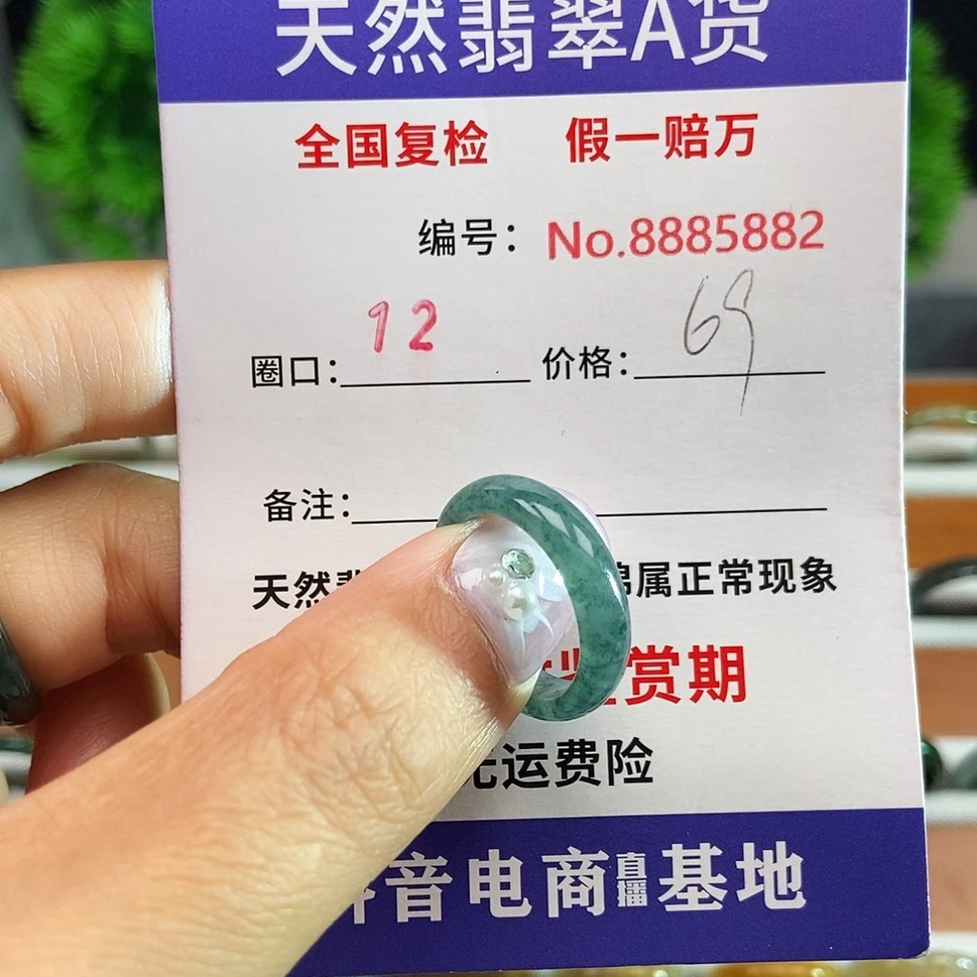 翡翠戒圈未镶嵌5882......