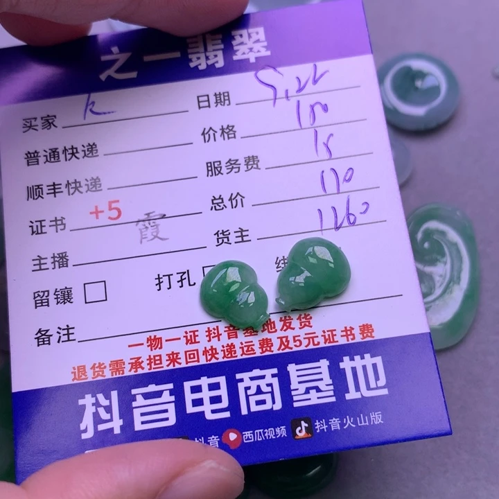 颈饰未镶嵌翡翠?***、