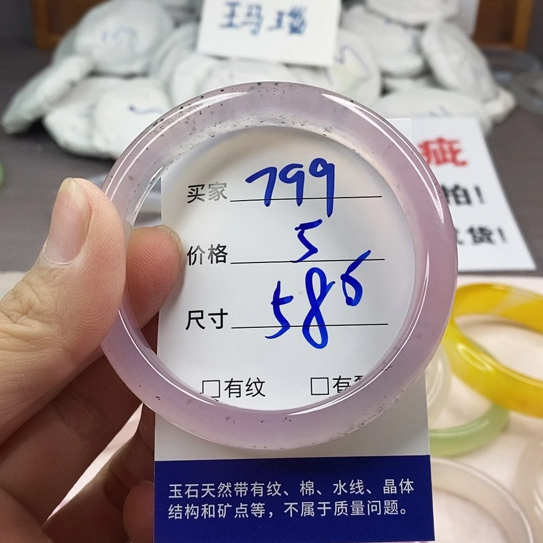 手镯玛瑙/玉髓未镶嵌799
