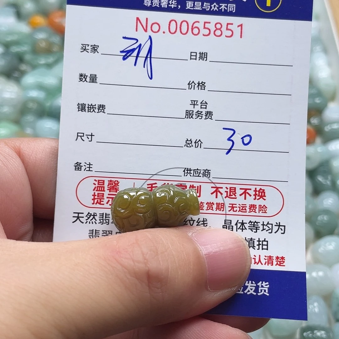 翡翠未镶嵌颈饰玥*?